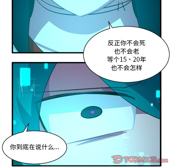 这个勇士有点怪 - 第256话 - 第33张图