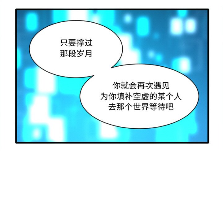 这个勇士有点怪 - 第256话 - 第34张图