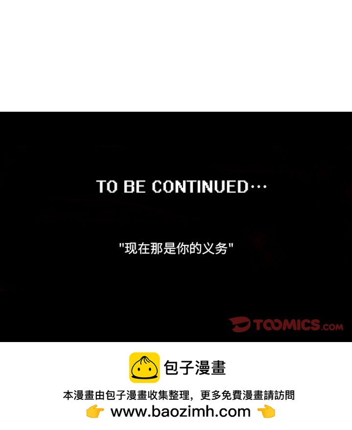 这个勇士有点怪 - 第256话 - 第35张图