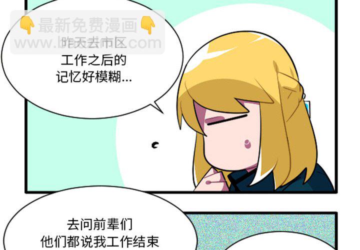 这个勇士有点怪 - 第256话 - 第4张图