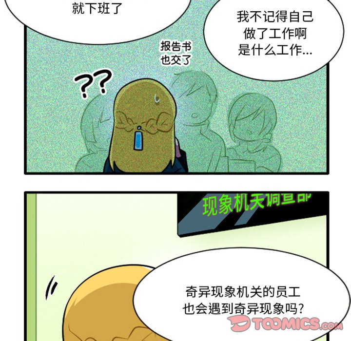 这个勇士有点怪 - 第256话 - 第5张图