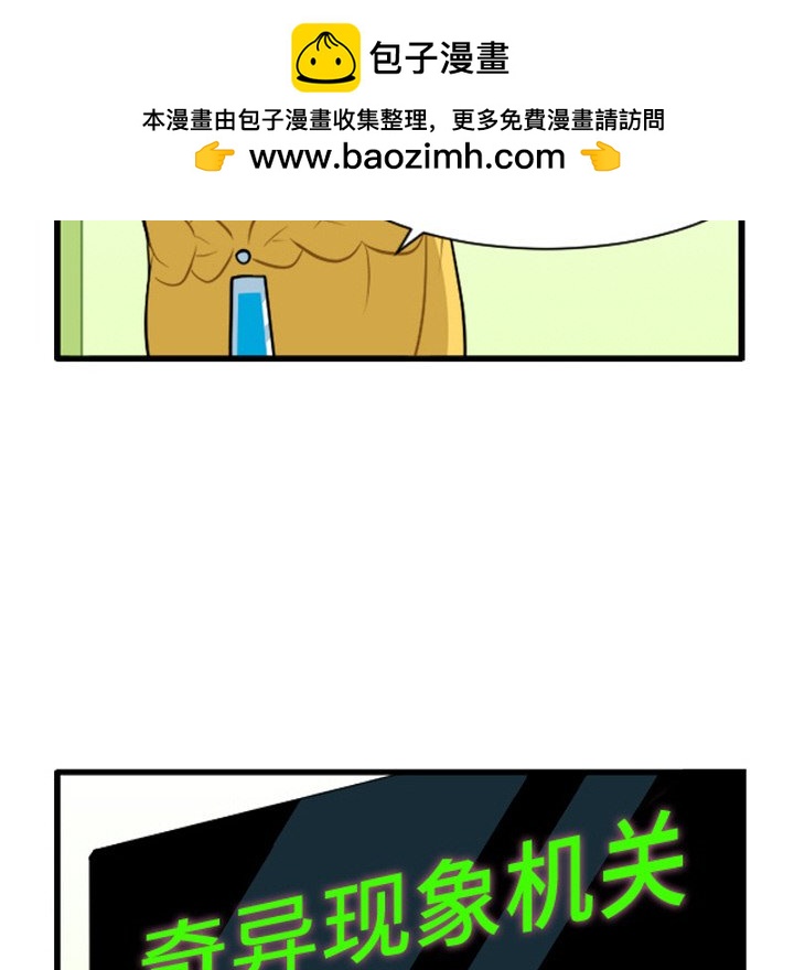 这个勇士有点怪 - 第256话 - 第6张图