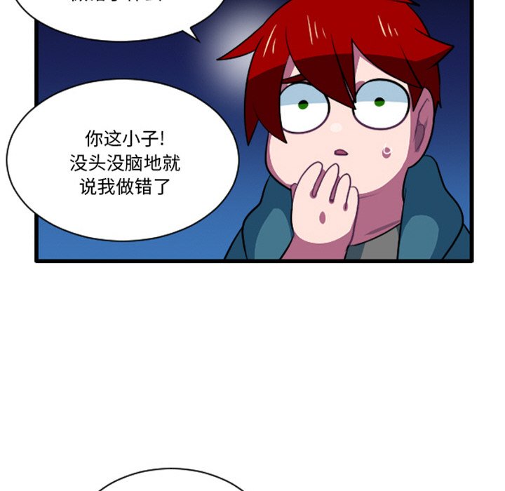 这个勇士有点怪 - 第258话 - 第10张图