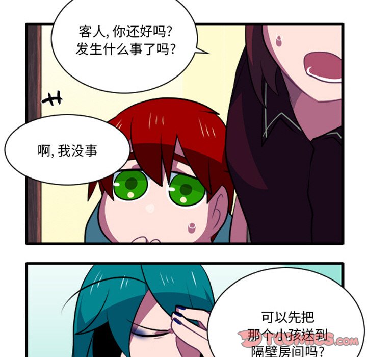 这个勇士有点怪 - 第258话 - 第11张图