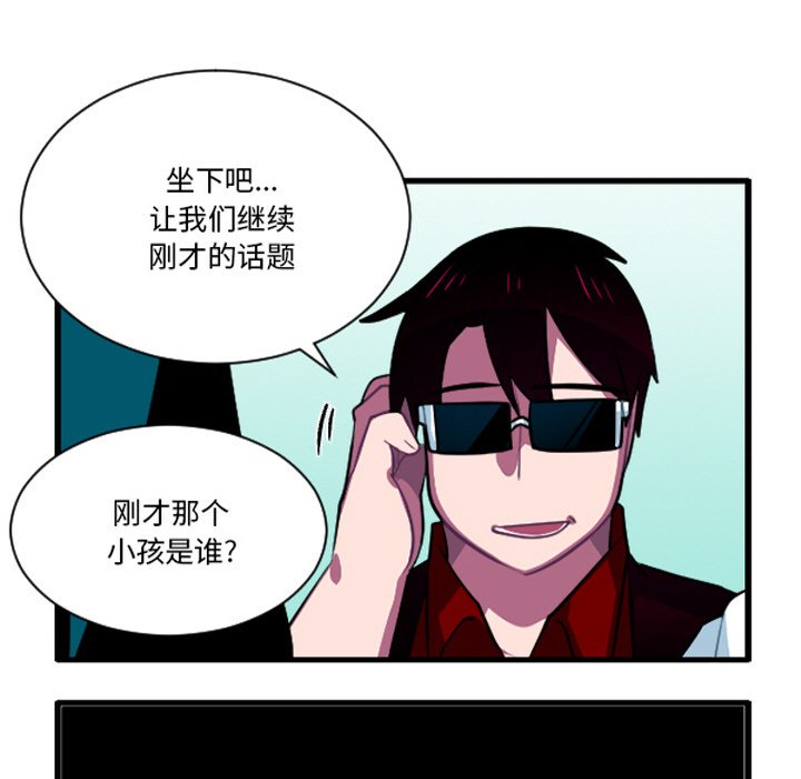 这个勇士有点怪 - 第258话 - 第14张图