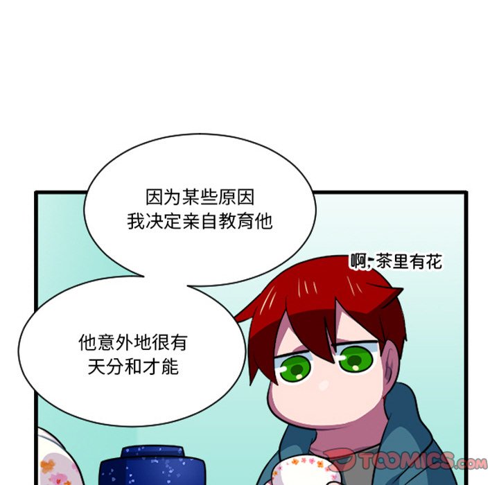 这个勇士有点怪 - 第258话 - 第17张图