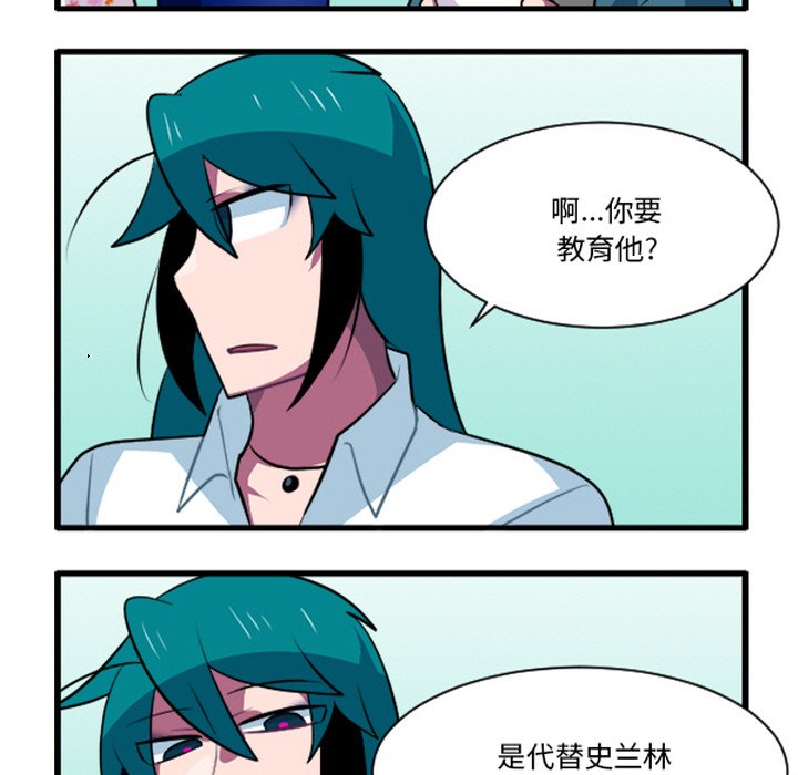 这个勇士有点怪 - 第258话 - 第18张图