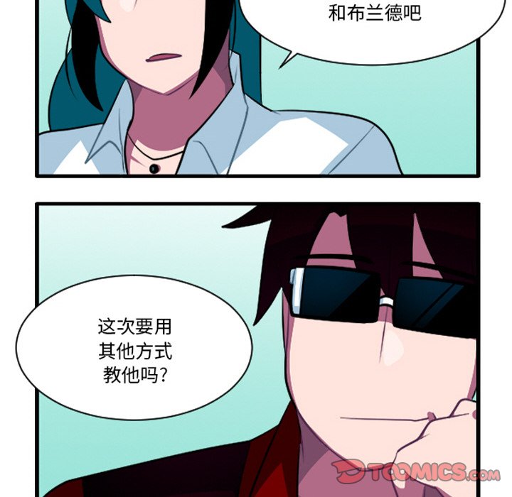 这个勇士有点怪 - 第258话 - 第19张图