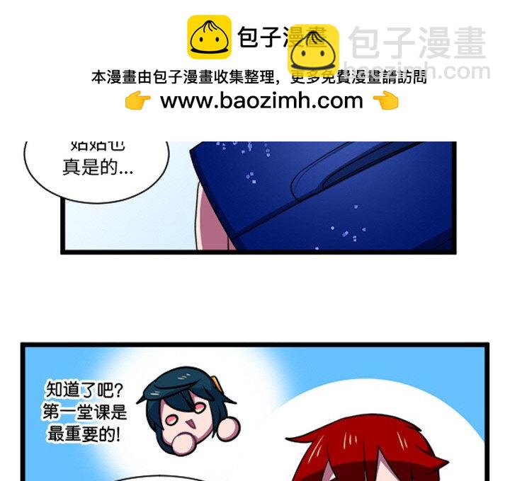 这个勇士有点怪 - 第258话 - 第2张图