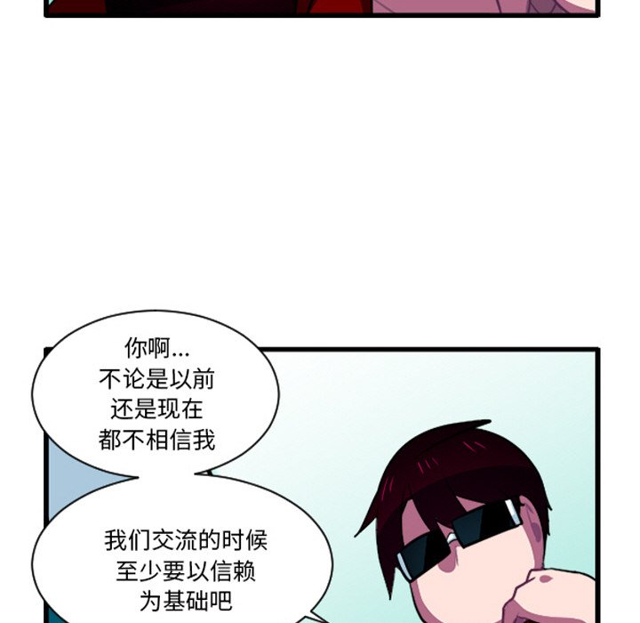 这个勇士有点怪 - 第258话 - 第20张图