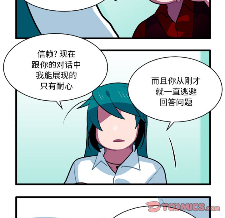 这个勇士有点怪 - 第258话 - 第21张图