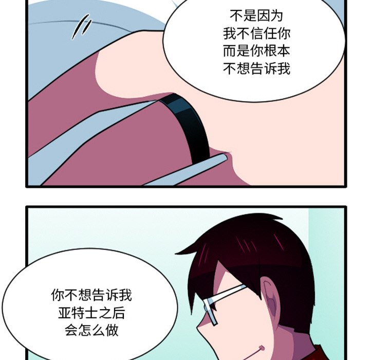 这个勇士有点怪 - 第258话 - 第22张图