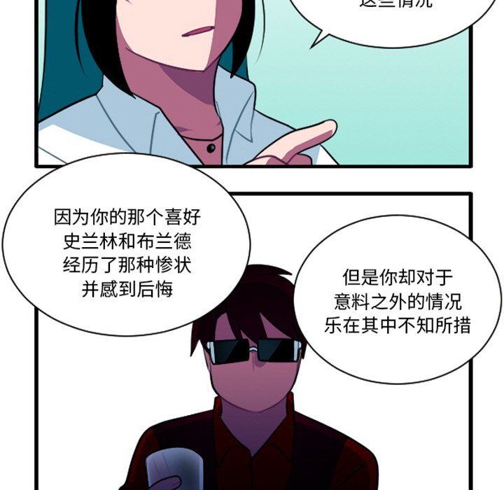 这个勇士有点怪 - 第258话 - 第24张图