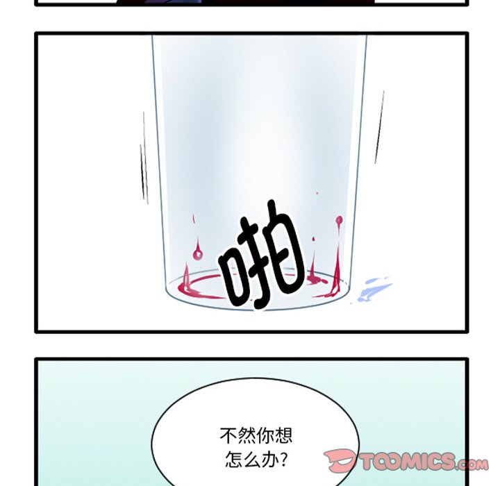 这个勇士有点怪 - 第258话 - 第25张图