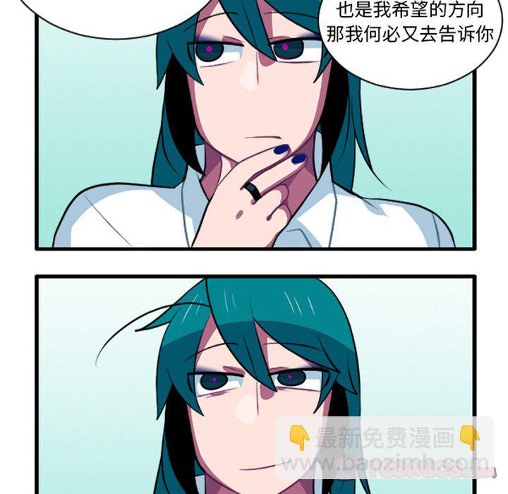 这个勇士有点怪 - 第258话 - 第27张图