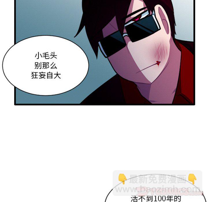 这个勇士有点怪 - 第258话 - 第29张图