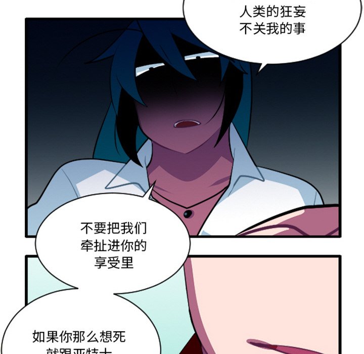 这个勇士有点怪 - 第258话 - 第30张图