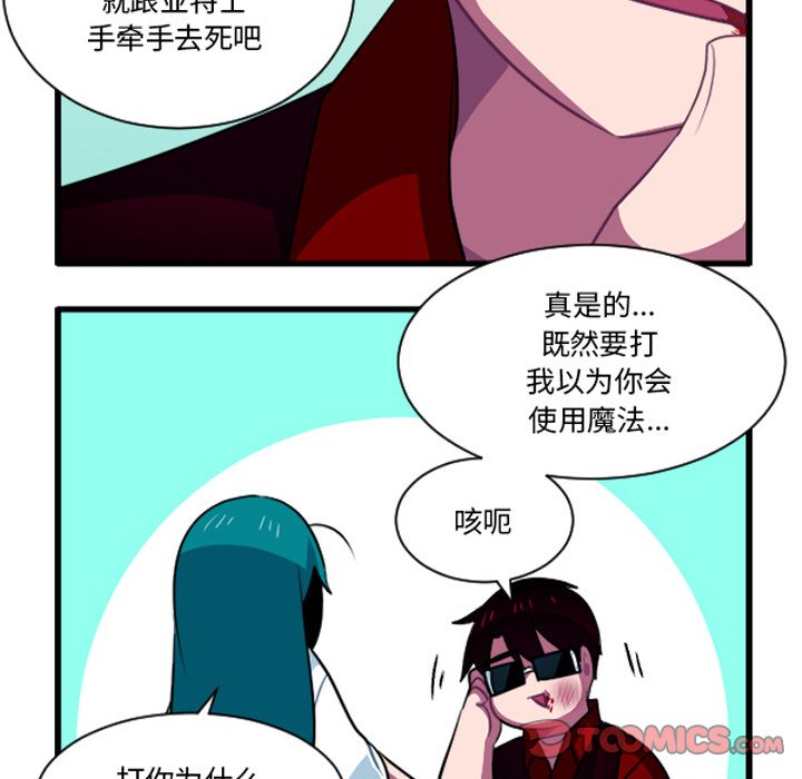 这个勇士有点怪 - 第258话 - 第31张图