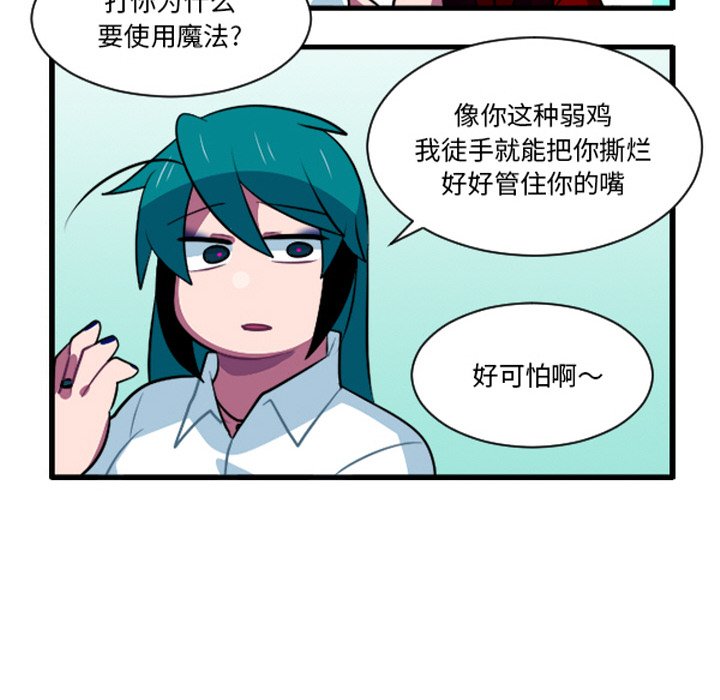 这个勇士有点怪 - 第258话 - 第32张图