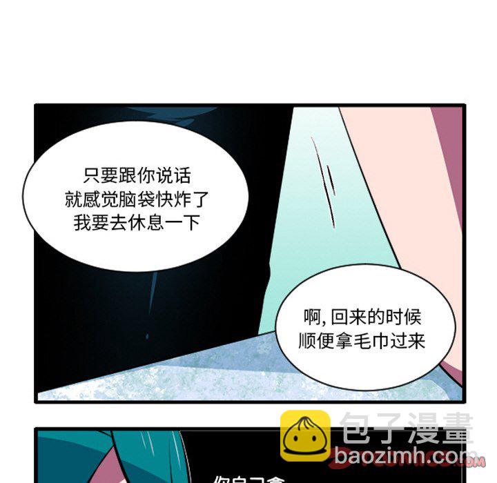 这个勇士有点怪 - 第258话 - 第33张图