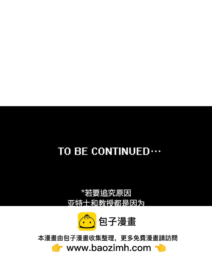 这个勇士有点怪 - 第258话 - 第36张图