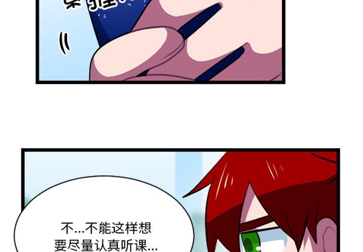 这个勇士有点怪 - 第258话 - 第4张图