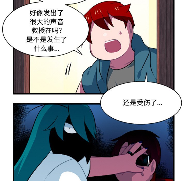 这个勇士有点怪 - 第258话 - 第8张图