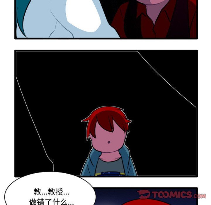 这个勇士有点怪 - 第258话 - 第9张图