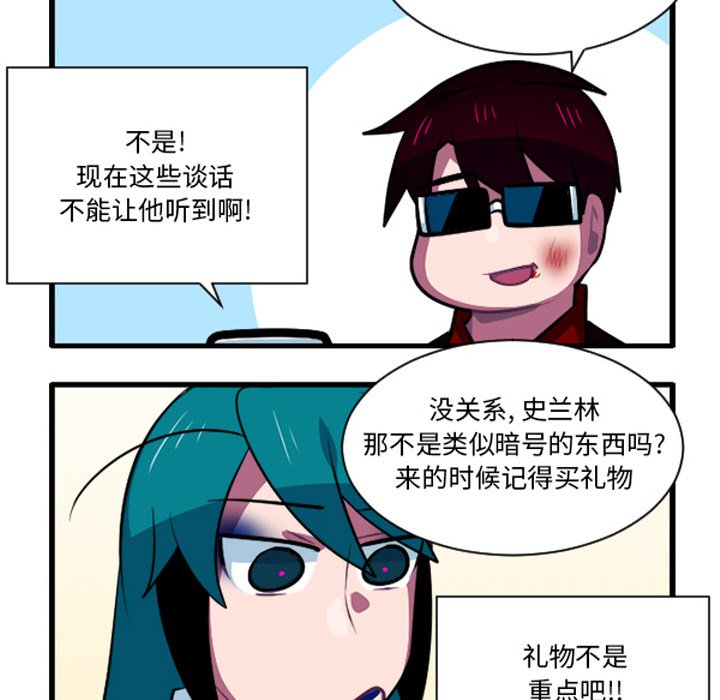 这个勇士有点怪 - 第262話 - 第10张图