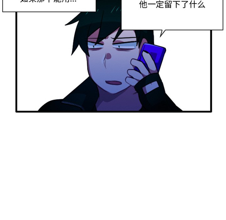 这个勇士有点怪 - 第262話 - 第12张图