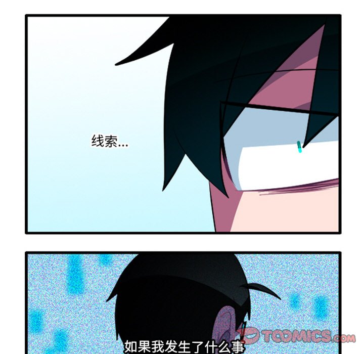 这个勇士有点怪 - 第262話 - 第13张图