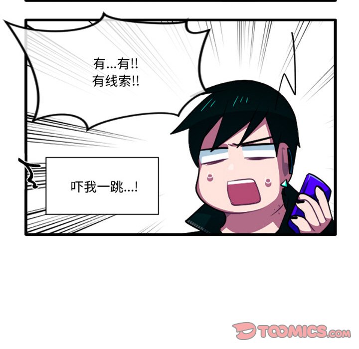 这个勇士有点怪 - 第262話 - 第15张图