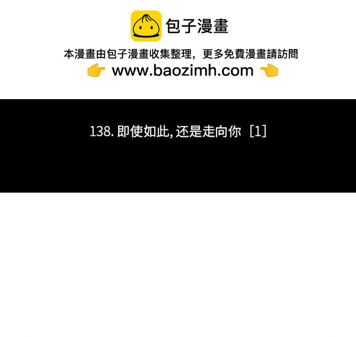 这个勇士有点怪 - 第262話 - 第2张图