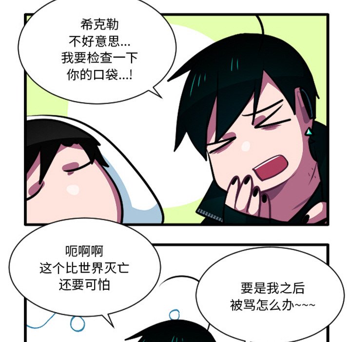 这个勇士有点怪 - 第262話 - 第20张图