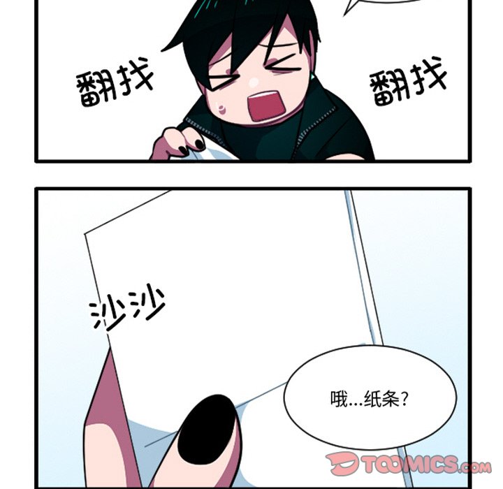 这个勇士有点怪 - 第262話 - 第21张图