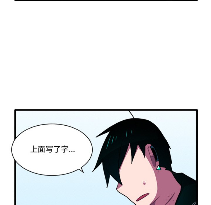 这个勇士有点怪 - 第262話 - 第22张图