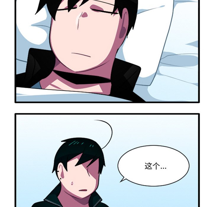 这个勇士有点怪 - 第262話 - 第24张图