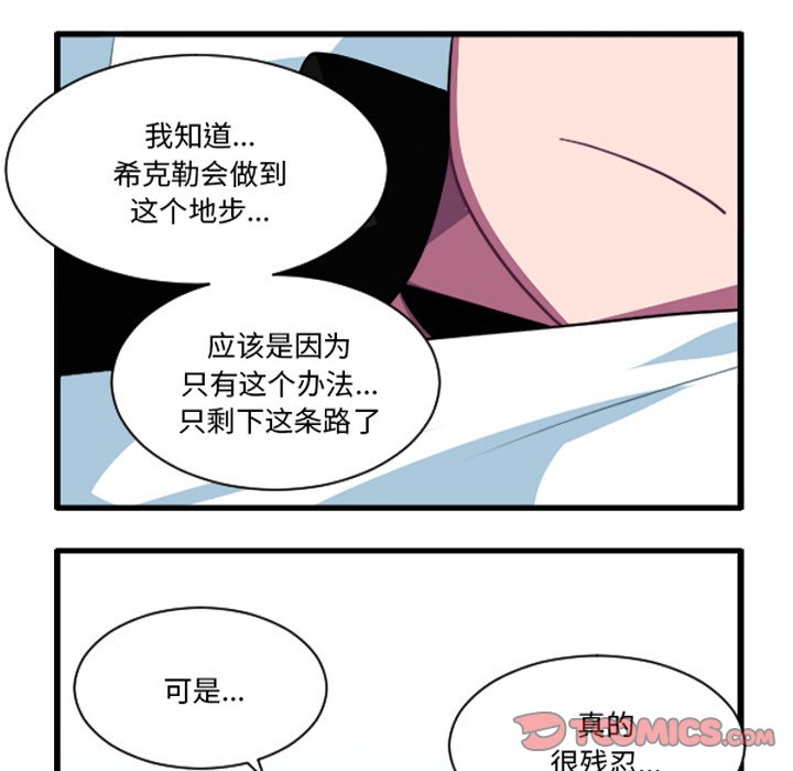 这个勇士有点怪 - 第262話 - 第27张图