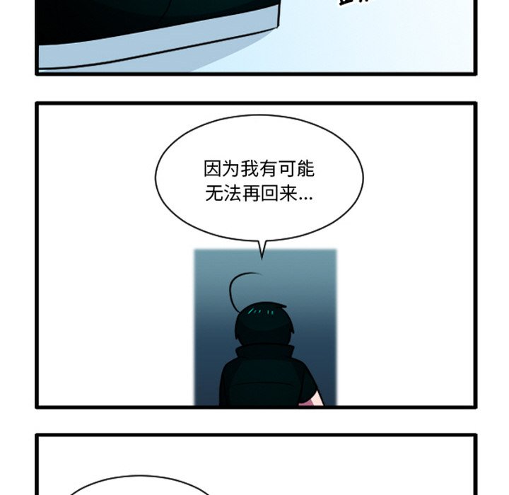 这个勇士有点怪 - 第262話 - 第30张图