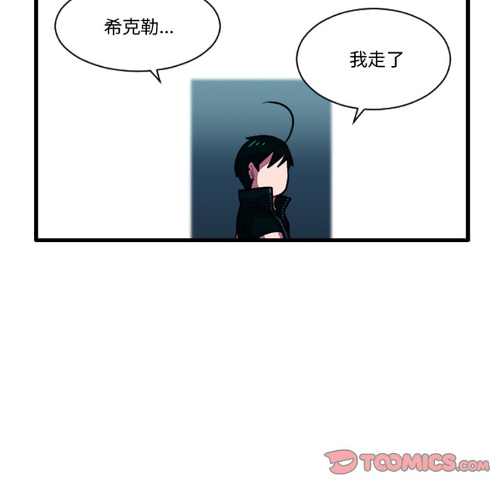 这个勇士有点怪 - 第262話 - 第31张图