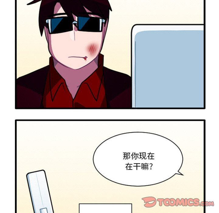 这个勇士有点怪 - 第262話 - 第5张图