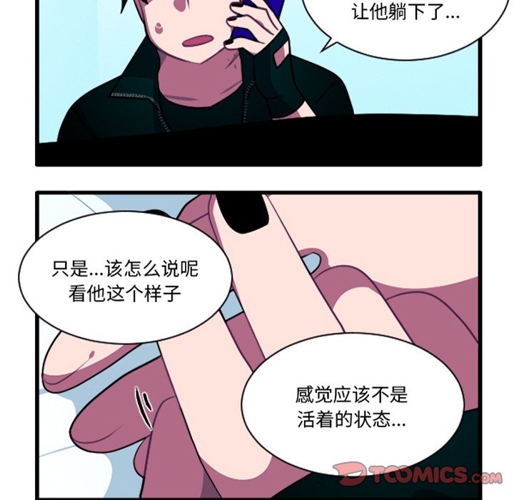 这个勇士有点怪 - 第262話 - 第7张图