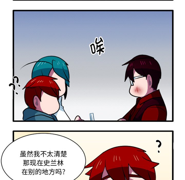 这个勇士有点怪 - 第262話 - 第8张图