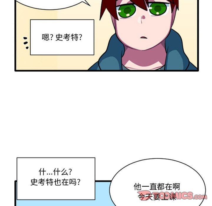 这个勇士有点怪 - 第262話 - 第9张图