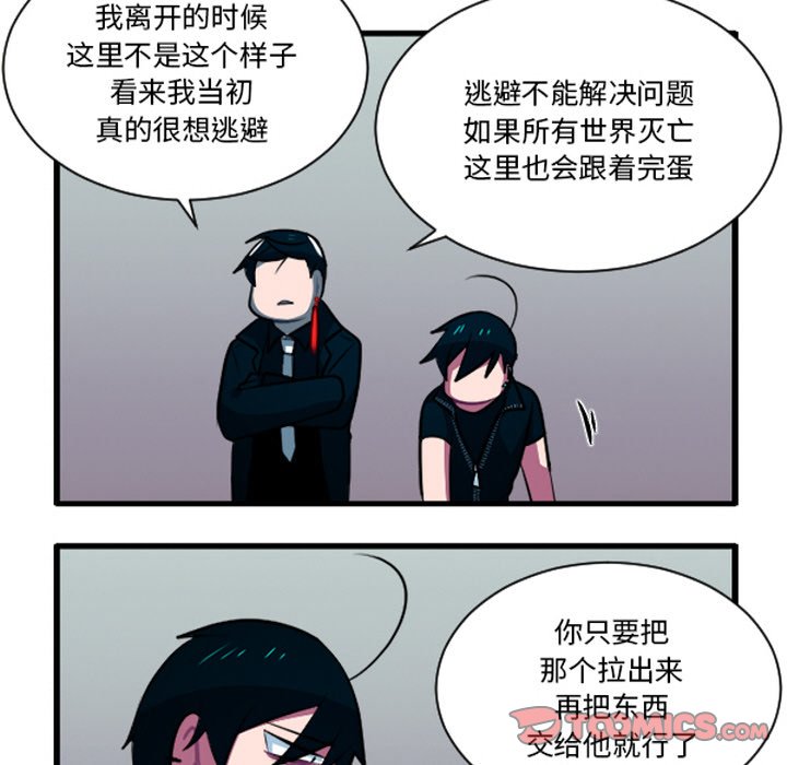 这个勇士有点怪 - 第264話 - 第13张图