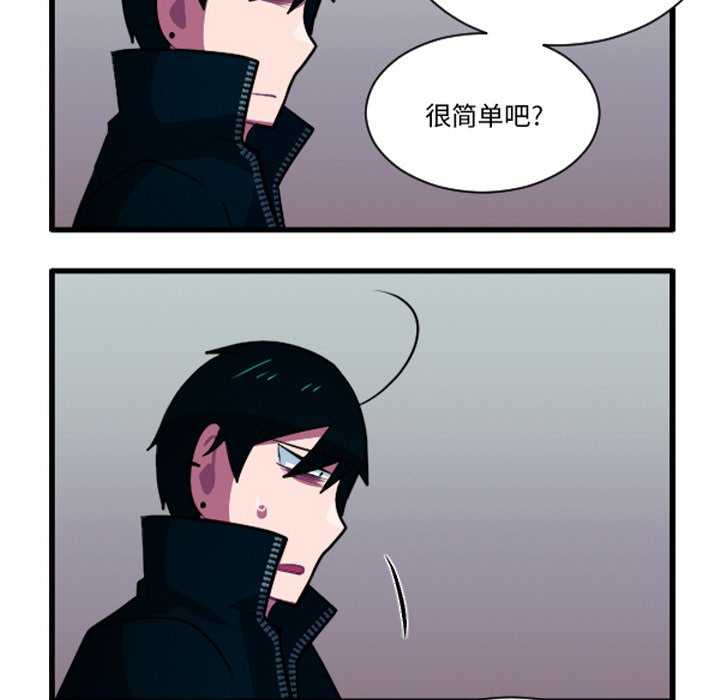 这个勇士有点怪 - 第264話 - 第14张图