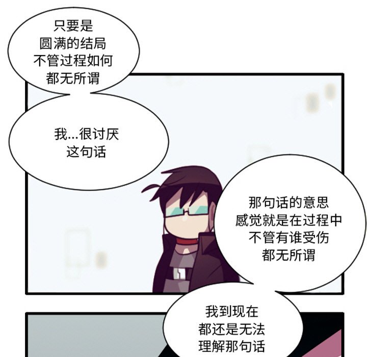 这个勇士有点怪 - 第264話 - 第16张图