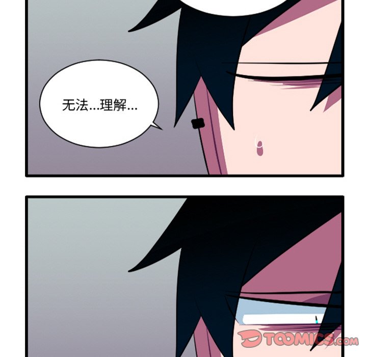 这个勇士有点怪 - 第264話 - 第17张图