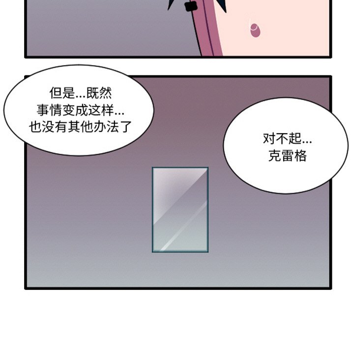 这个勇士有点怪 - 第264話 - 第18张图