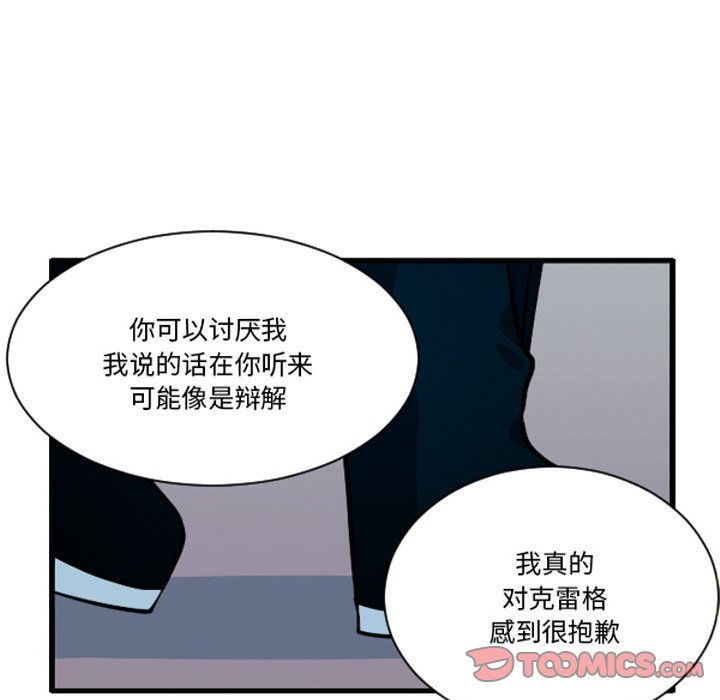 这个勇士有点怪 - 第264話 - 第19张图